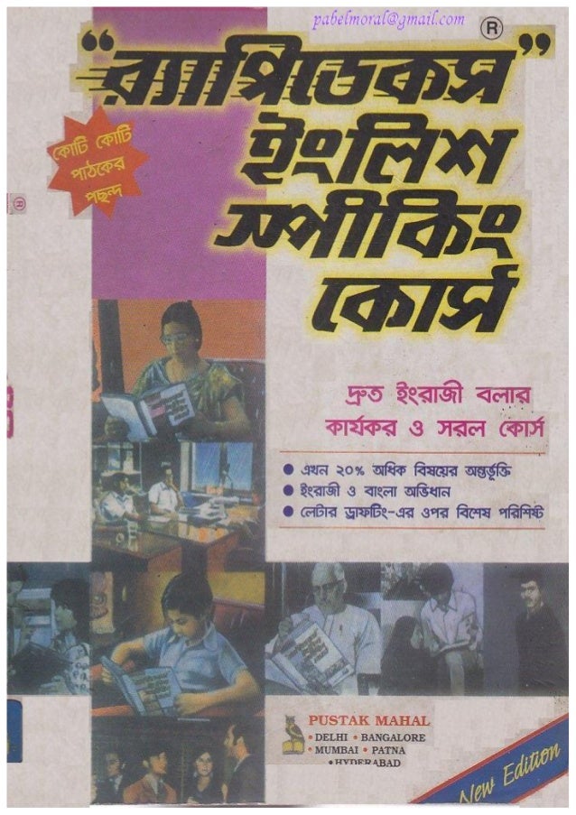 Rapidex English Speaking Course Bangla Pdf